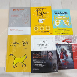 책 여러권 판매합니다