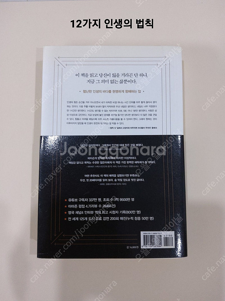 책 여러권 판매합니다--7