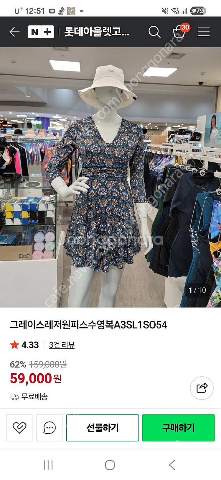 아레나 수영복--0