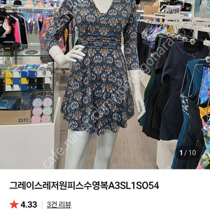 아레나 수영복
