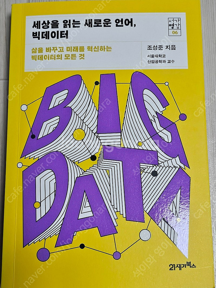 A) 빅데이터/AI, 글쓰기, 저작권/원칙/통역사 된 ...--0