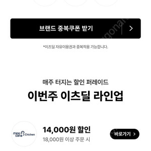 쿠팡이츠 멕시카나,더벤티, 쉐이크쉑 할인