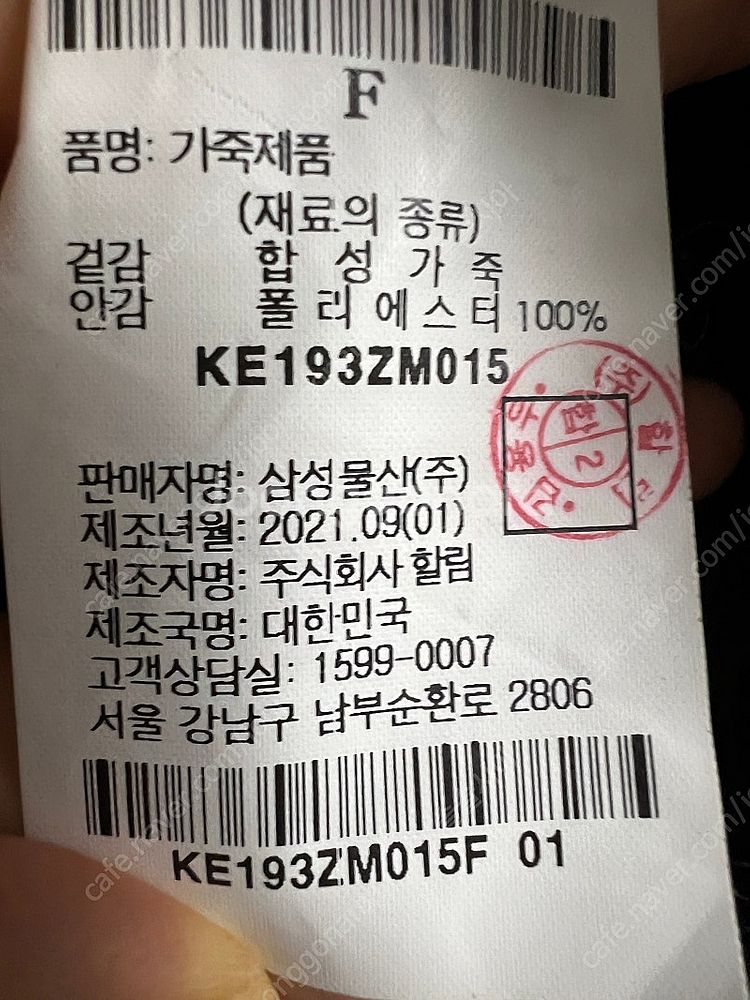 구호플러스 레더 자켓--6
