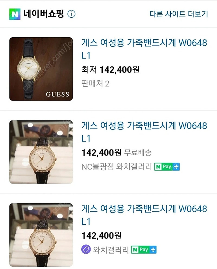 게스 여성용 손목시계 이미지
