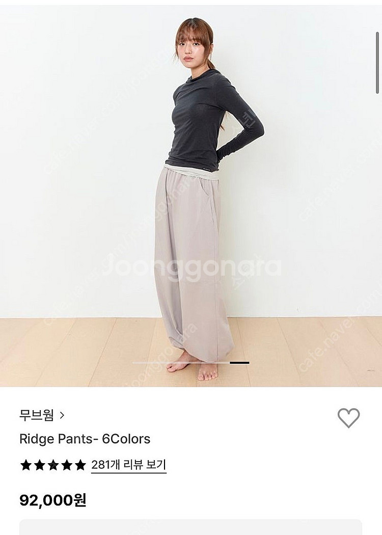 무브웜 Ridge pants 라일락그레이--0