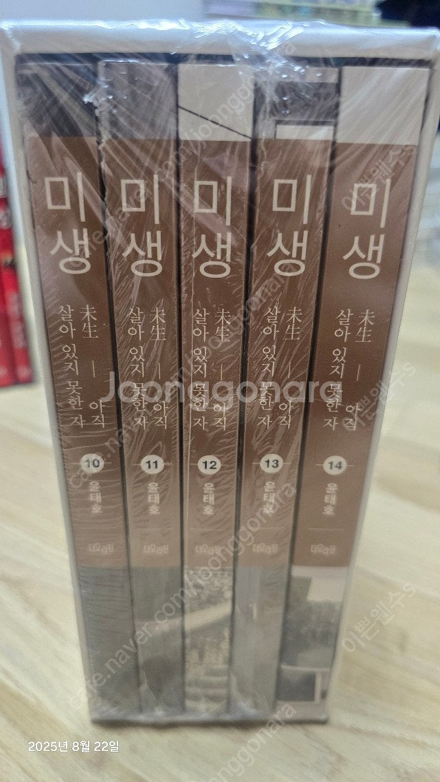 미생 시즌2 디오리진 박스판 미개봉--0