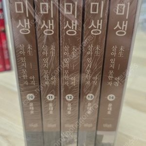 미생 시즌2 디오리진 박스판 미개봉