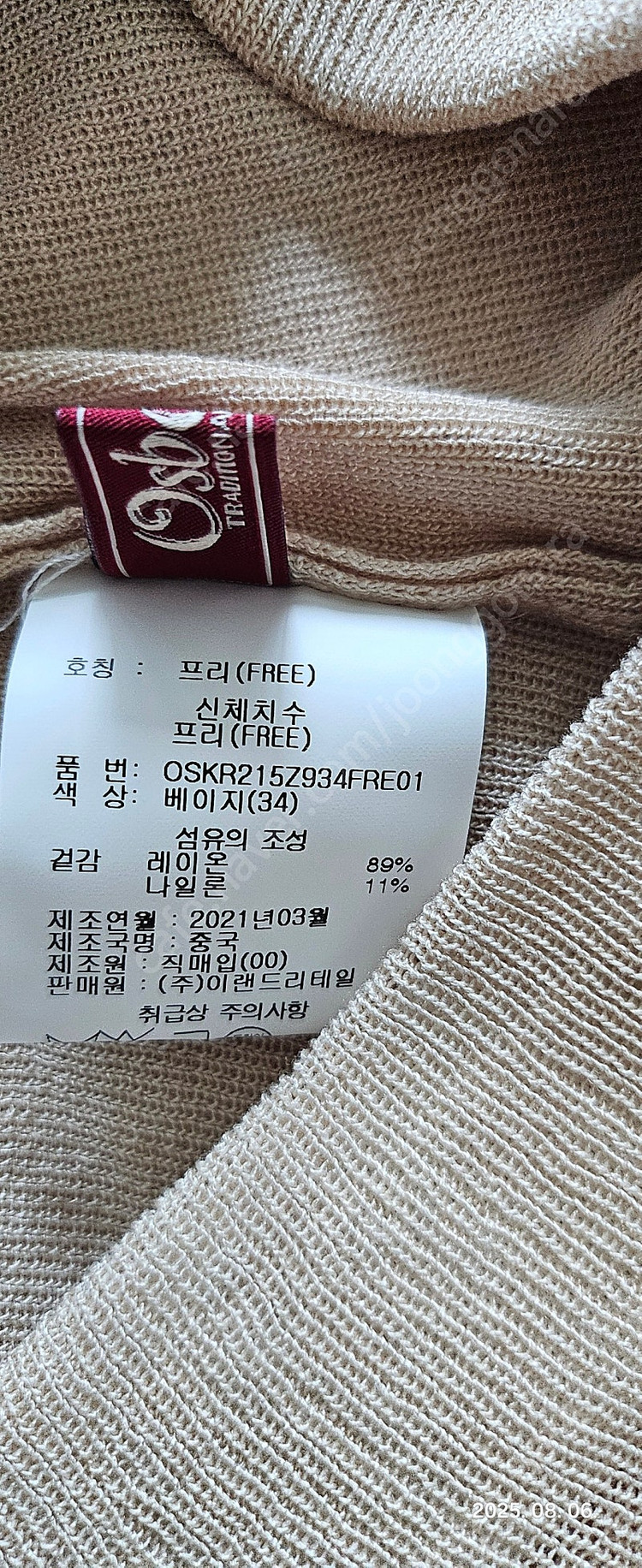 오스본 여름용 니트 투피스55 이미지