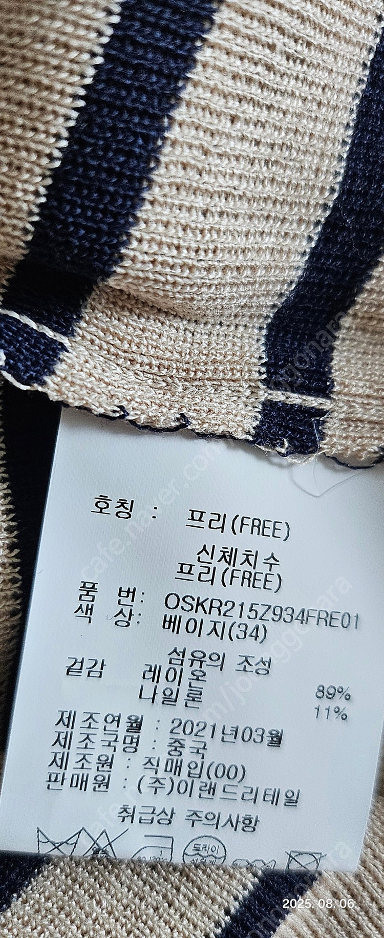 오스본 여름용 니트 투피스55 이미지