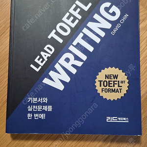 Lead TOEFL IBT writing(택포 12000원)