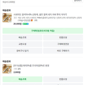 시세이도 PtBe5[플래티넘베이지] 톤다운염색약