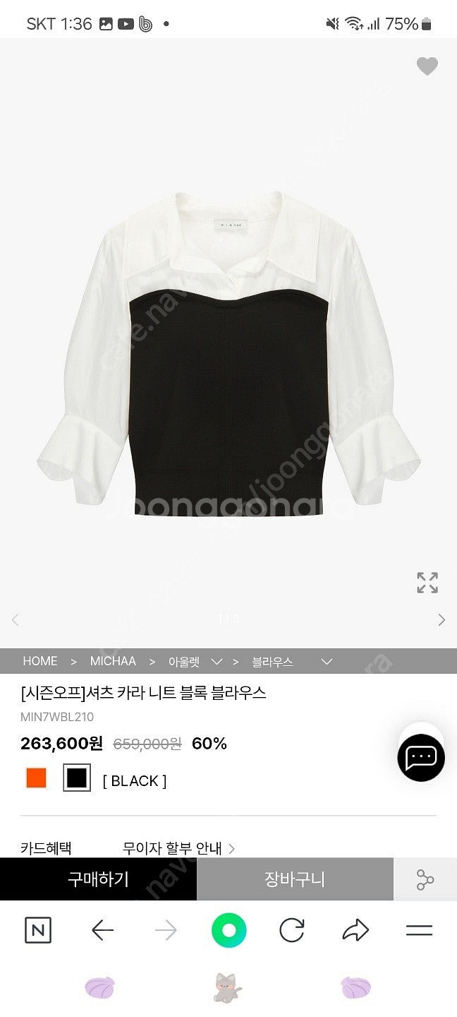 미샤 셔츠 카라 니트 블라우스--0