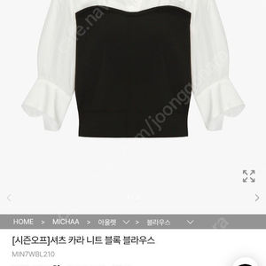 미샤 셔츠 카라 니트 블라우스