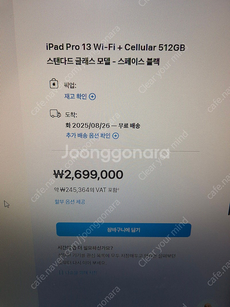 (새제품) 아이패드 프로 M4 13 셀룰러 512GB--1