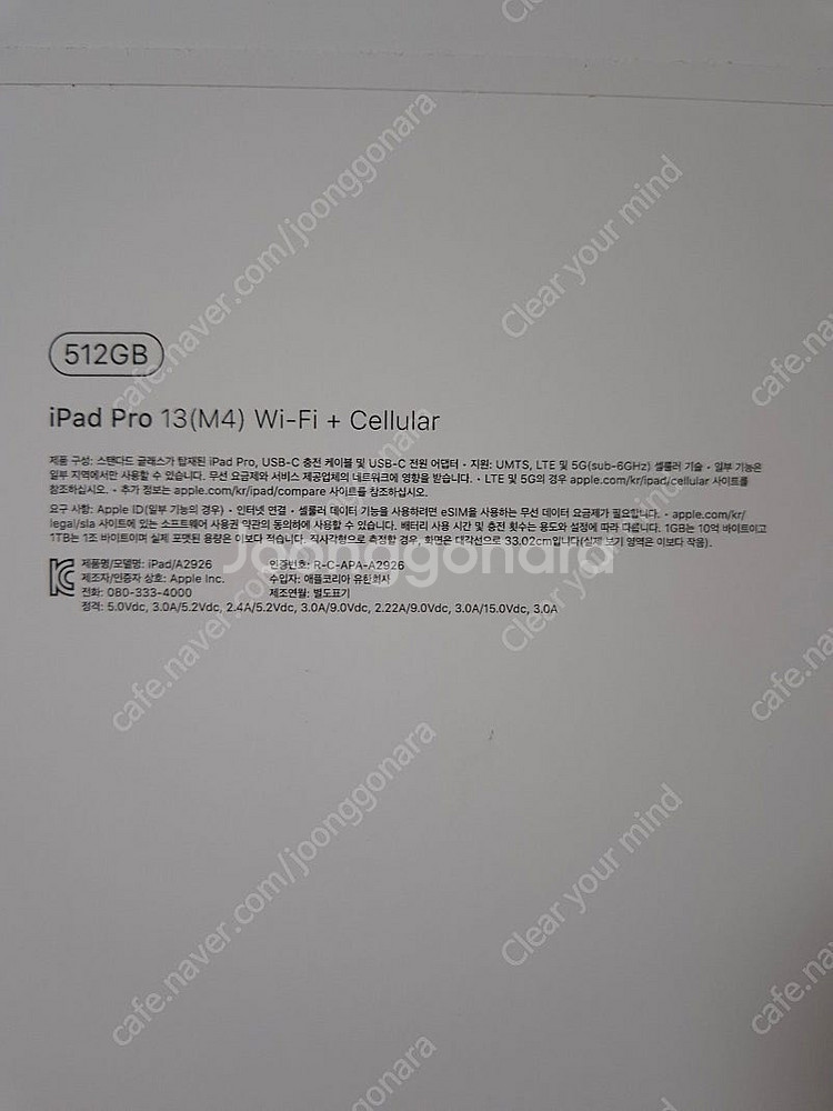 (새제품) 아이패드 프로 M4 13 셀룰러 512GB--2