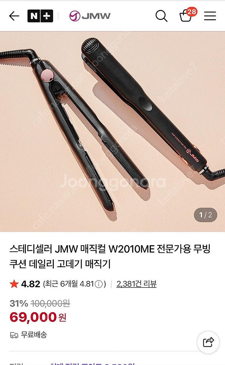 jmw고데기 매직기--0