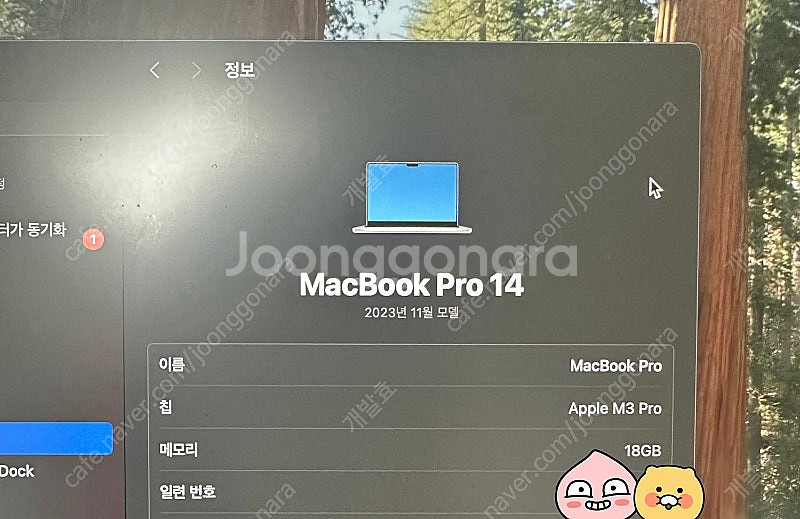 맥북 프로 14인치 M3 pro칩 팝니다--5