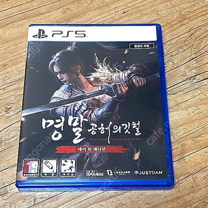 PS5 플스5 명말 + 인왕 한정판 등 판매합니다(사진유)