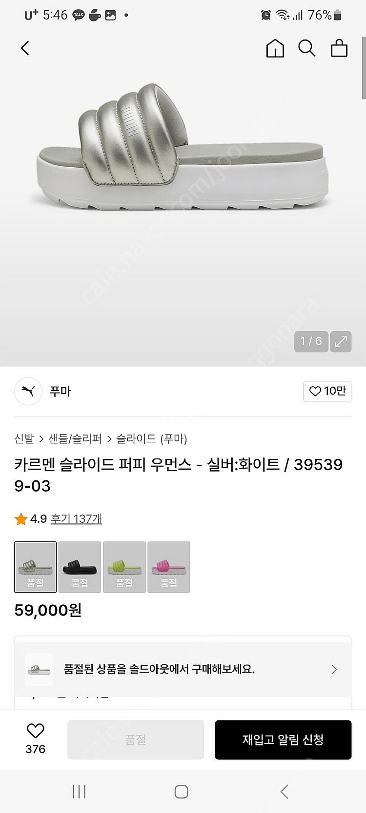 퓨마 카르멘 퍼피 슬리퍼 새상품--1
