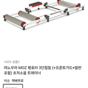 미노우라 평로라 판매