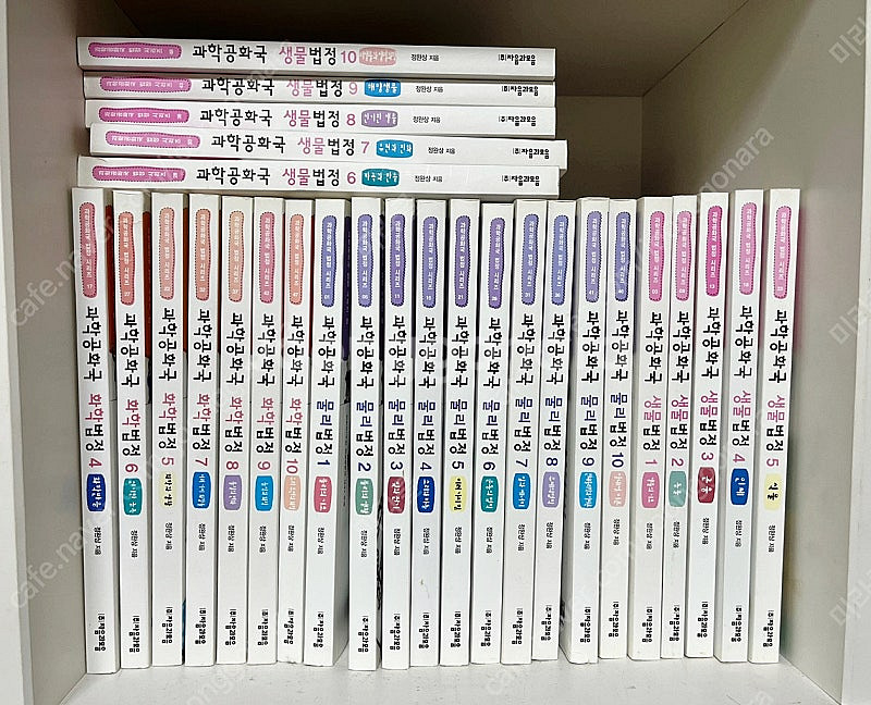 과학공화국 55권--1
