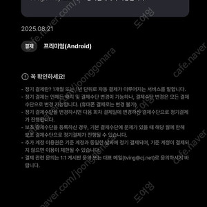 티빙팟 1달 구해요