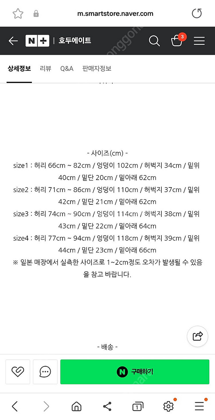 캐피탈 코마 버버리 브러쉬 카모 프린트 이지 팬츠 4사...--7