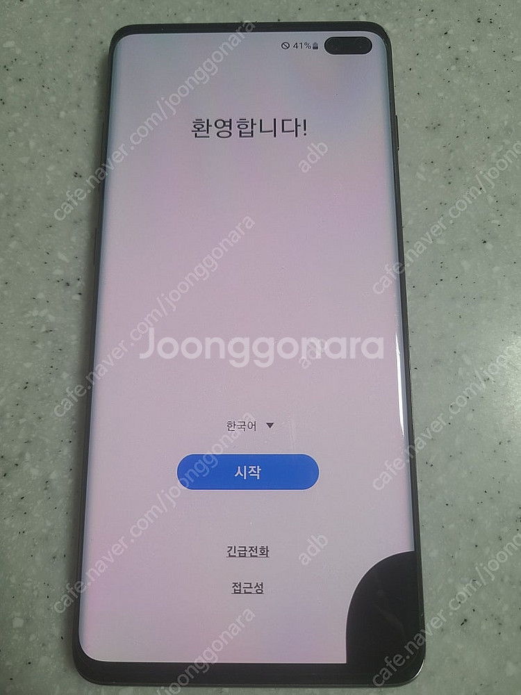 갤럭시 S10+ 128G 블랙 액정 파손--0