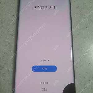 갤럭시 S10+ 128G 블랙 액정 파손