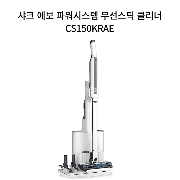 샤크 무선청소기 삽니다--0