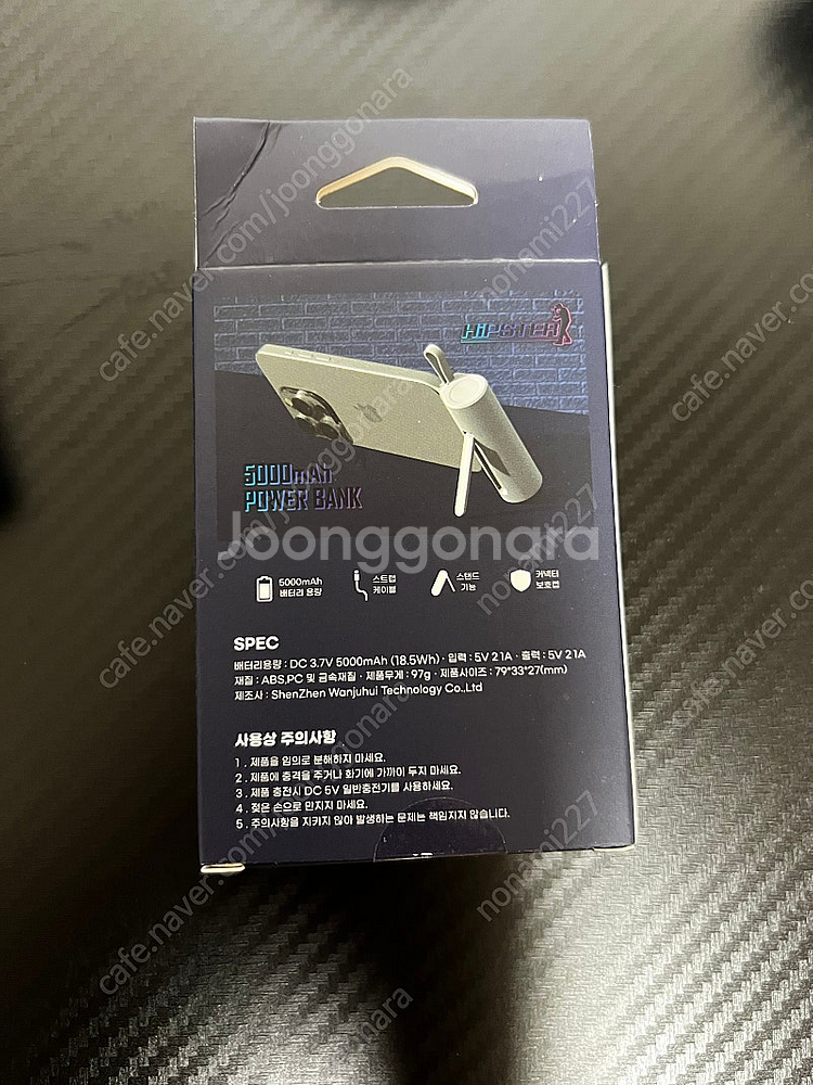 보조배터리 5000 미개봉 새상품 (usb c + 8핀...--1