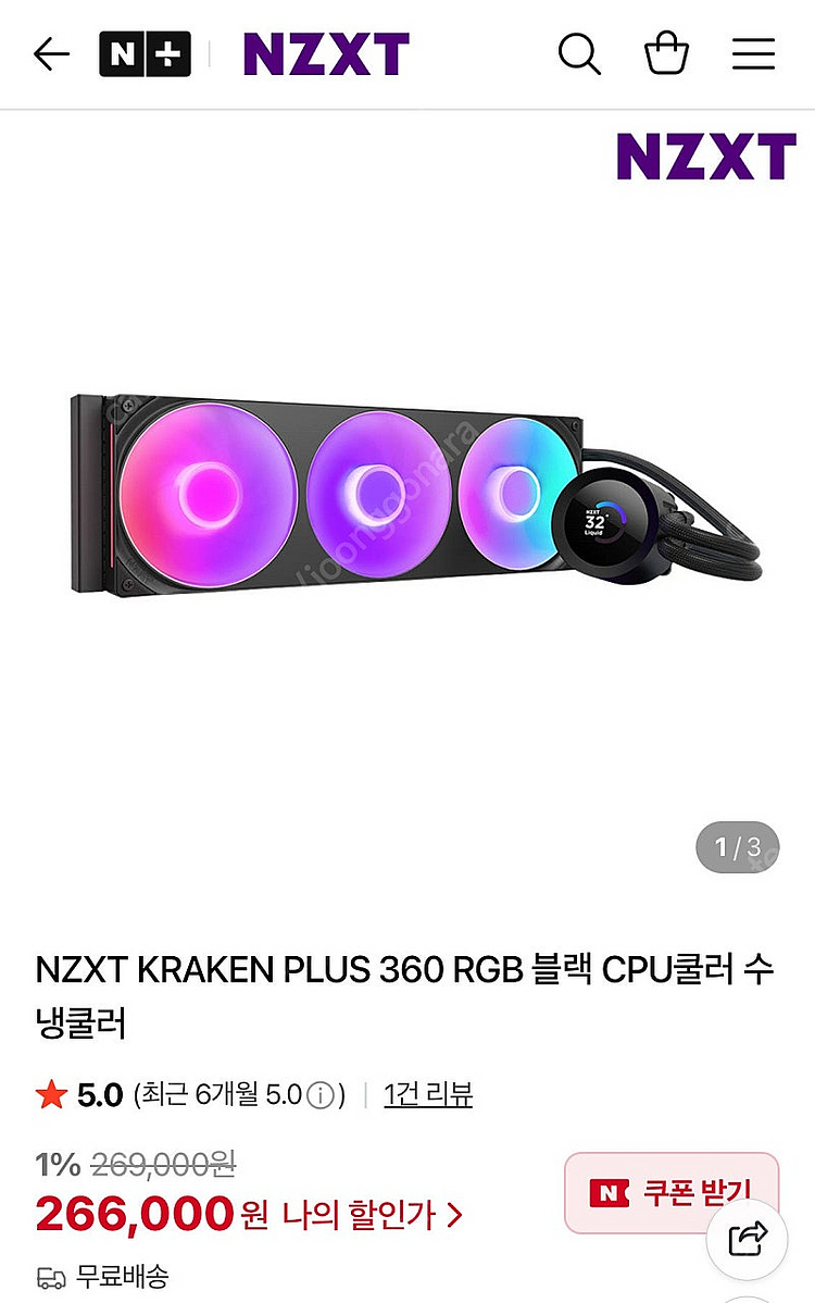 (미개봉)NZXT 크라켄 KRAKEN PLUS 360 ...--0