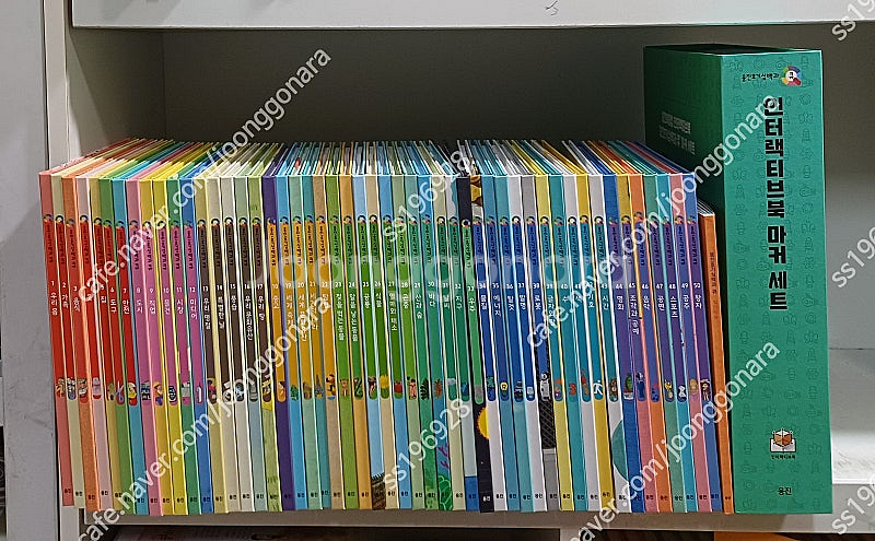 웅진북클럽 웅진호기심백과큐 전50권+컬러링북+ 마커세트...--3
