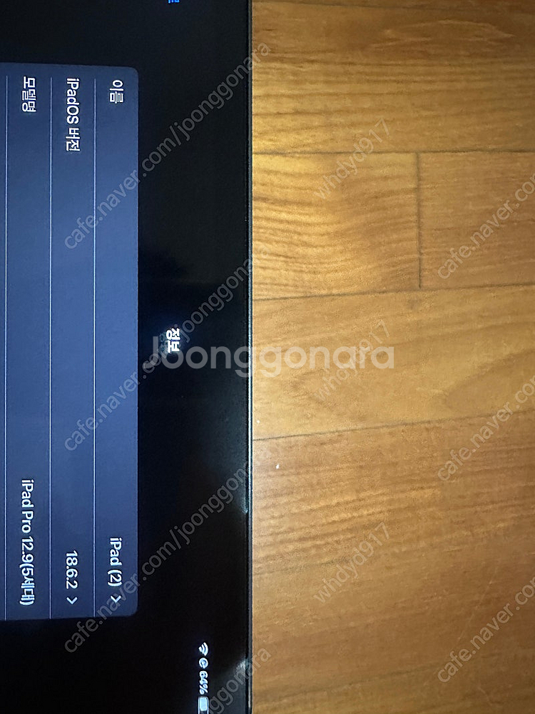 아이패드 프로 12.9인치 셀룰러 m1 128g 팝니다--4