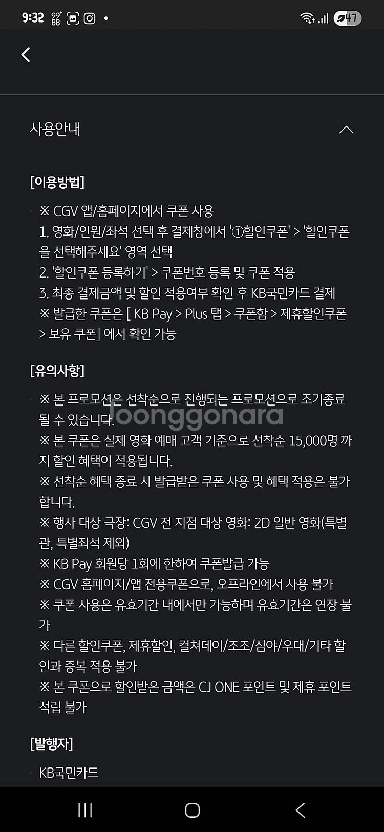 CGV 7천원 영화 관람권--1