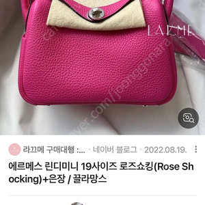 에르메스 미니 린디