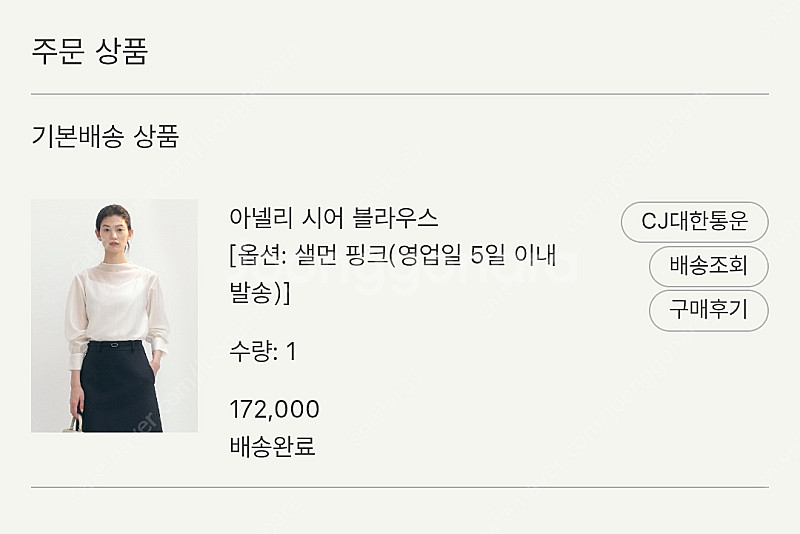 시에 sie 아넬리 시어 블라우스 샐먼 핑크 판매--8
