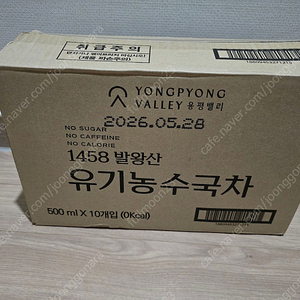 발왕산 수국차 음료