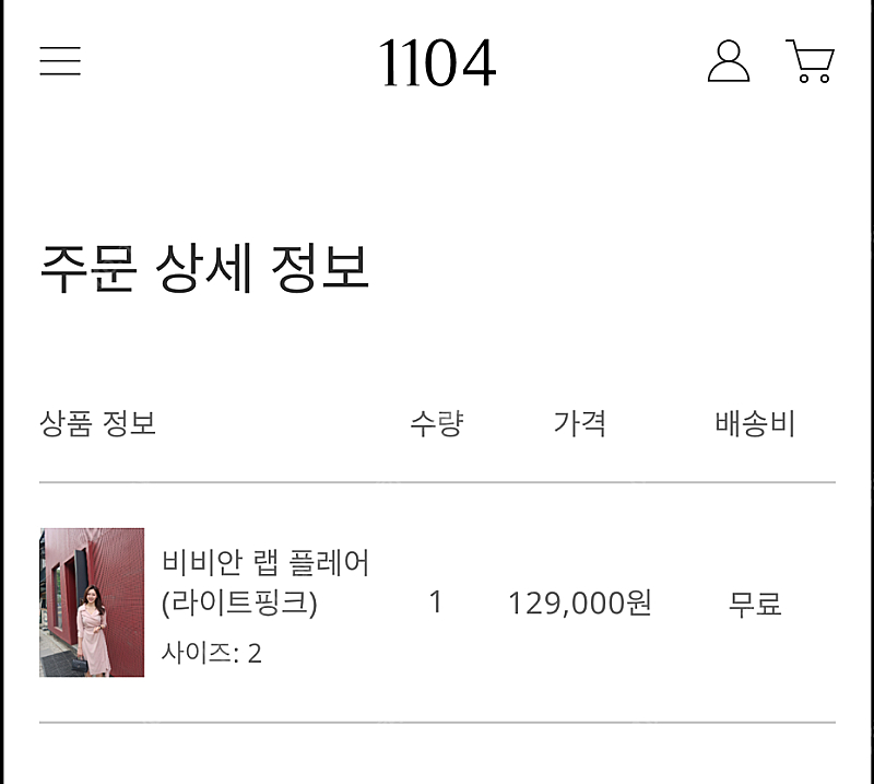 1104라이너 비비안 랩 플래어 (2사이즈)--1
