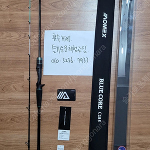 [신동품] 아오맥스 블루코어 텐빈 C-185 딱 한시간 사용해봄