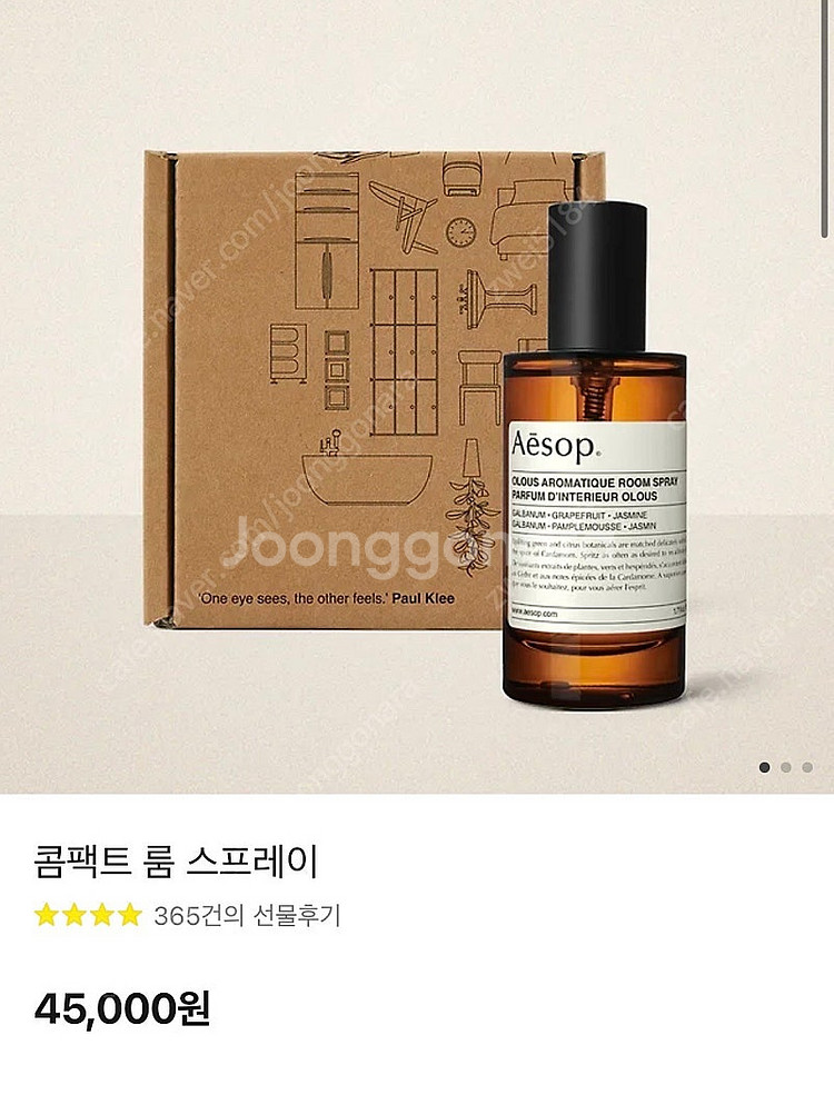 이솝 룸 스프레이 50ml--0