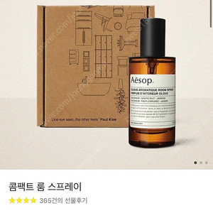 이솝 룸 스프레이 50ml