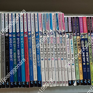세계탐험 만화역사상식 서바이벌만화과학상식 총45권 4만원 택포