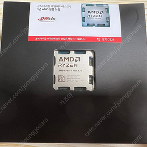 [판매] AMD RYZEN 7 9800X3D 새상품