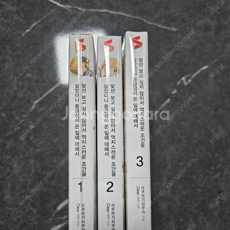 만화책, 라노벨 몇권 판매--4