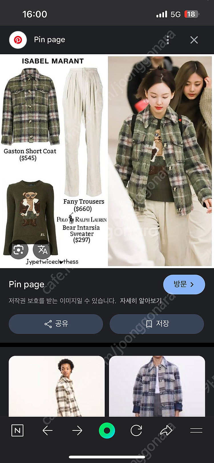 이자벨마랑 가스톤 34사이즈 (가브리온 숏버전) / 샤...--5