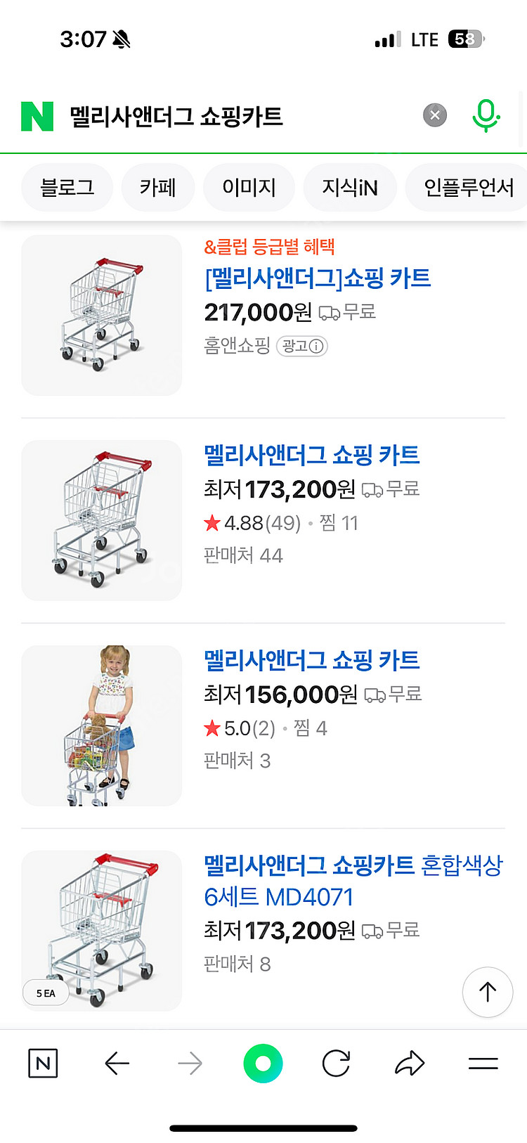 멜리사앤더그 쇼핑카트 택포--6