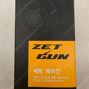 제백 제트건