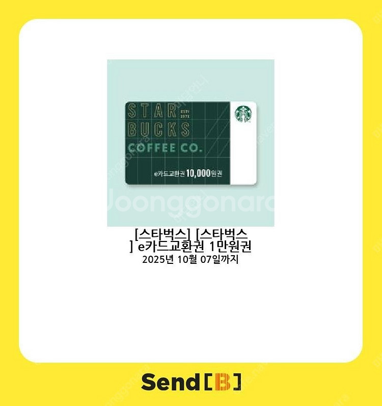[스타벅스] E카드 1만원--0