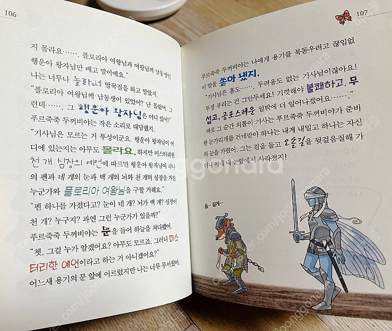 제로니모의 환상여행 17권 + 부록 3권--3